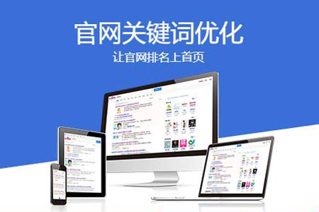 网站关键词优化：SEO审查与维护三大核心策略